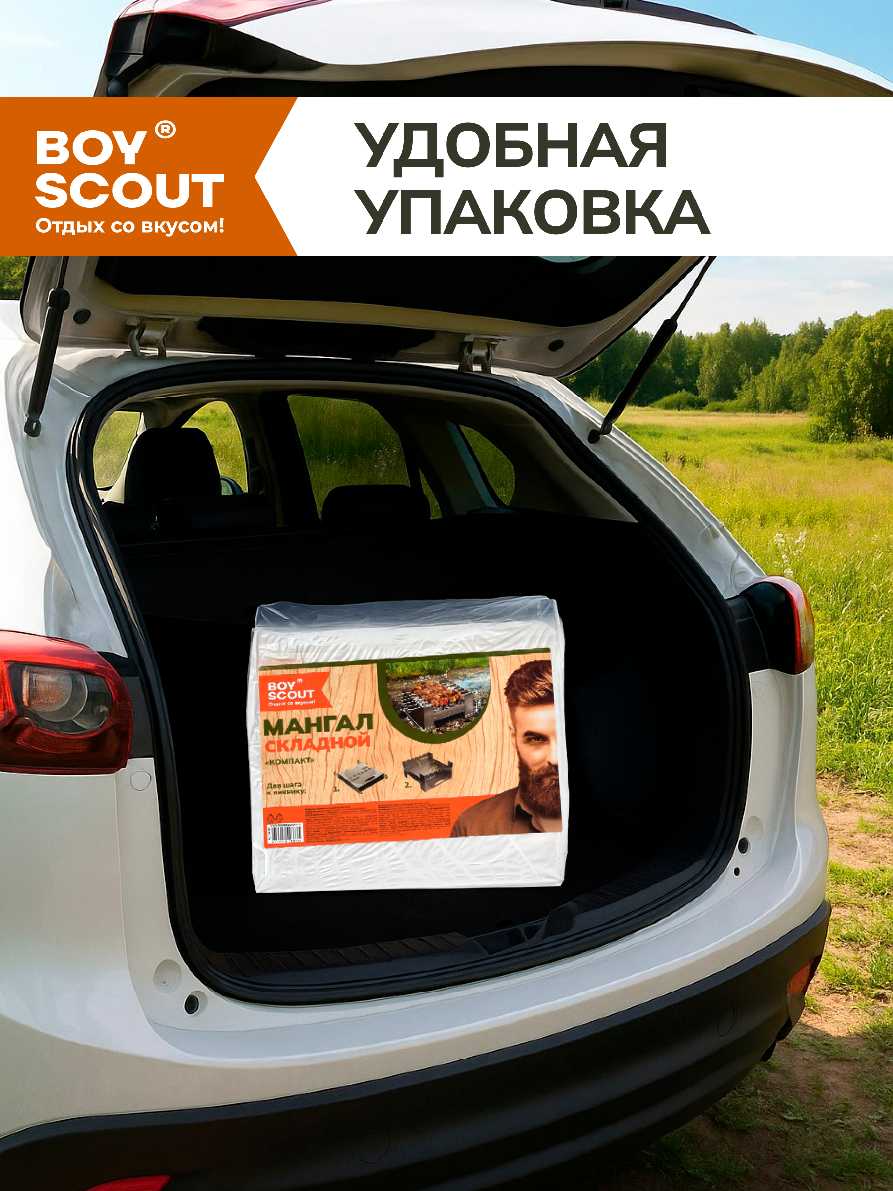 Мангал BoyScout Компакт - фото 5