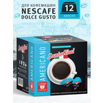Кофе молотый в капсулах Santa Ricci капсулы dolce gusto американо для кофемашины дольче густо 12 шт