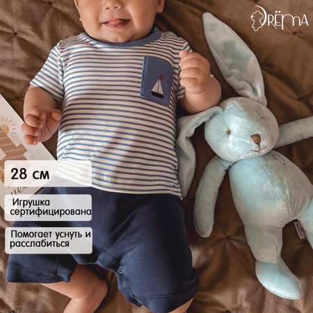 Игрушка обнимашка для сна DrЁma Заяц Мини голубой