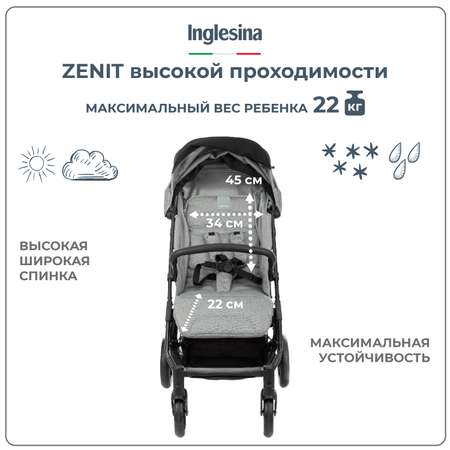 Коляска прогулочная Inglesina Zenit Grey