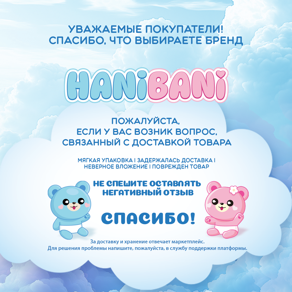 Пелёнки одноразовые HANIBANI 60х90 см 30 шт. - фото 10