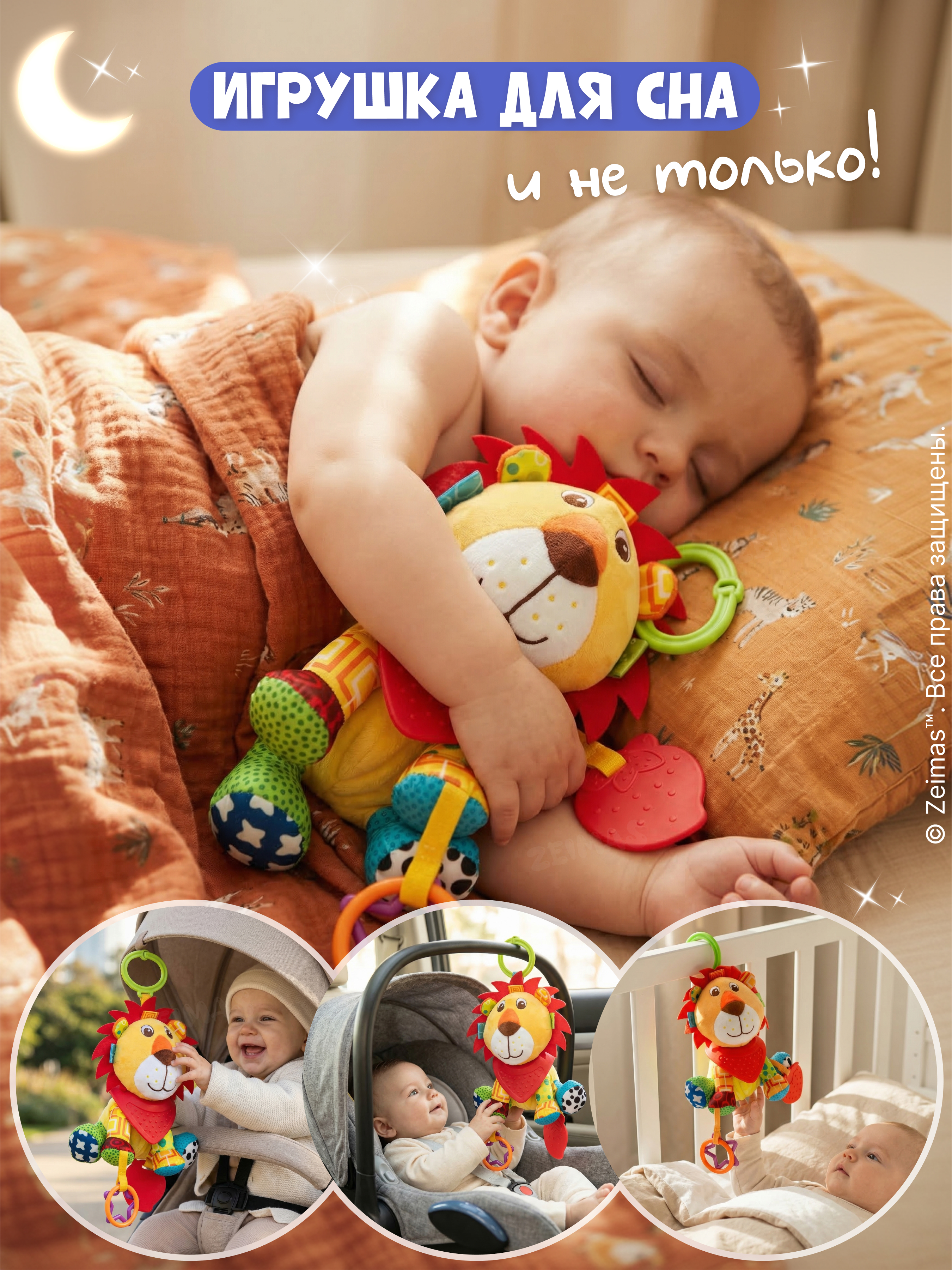 Игрушка Zeimas подвеска Подвесная игрушка Лев - фото 3