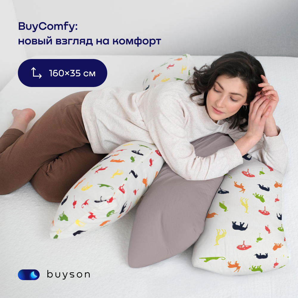 Чехол на подушку-обнимашку buyson BuyComfy - фото 3