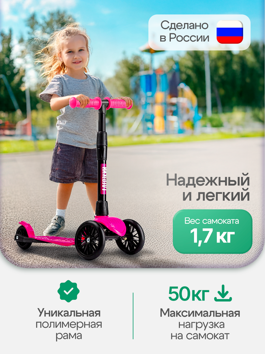 Самокат !Дерзкий трехколесный - фото 3