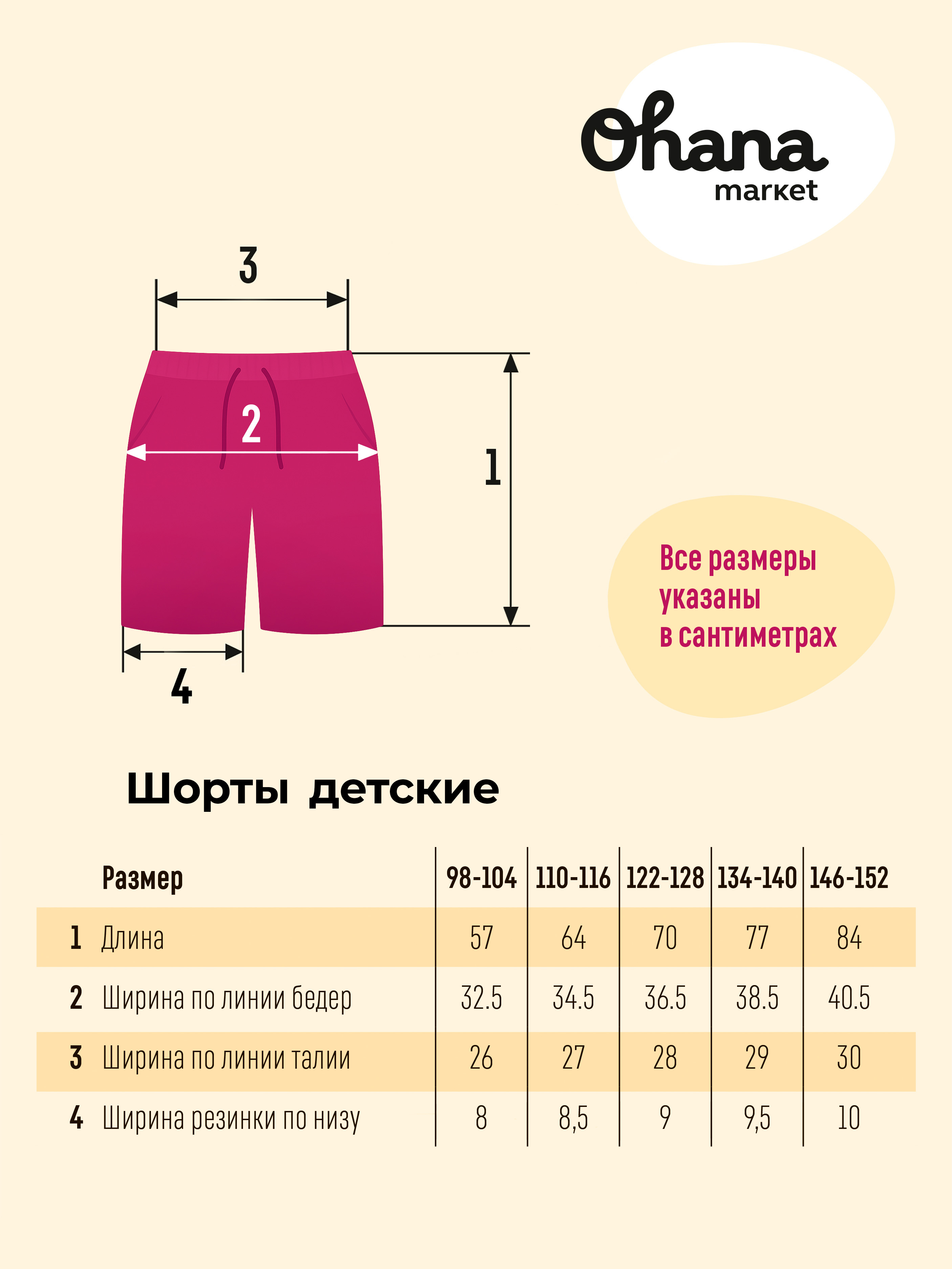 Шорты Ohana kids 36109 - фото 3