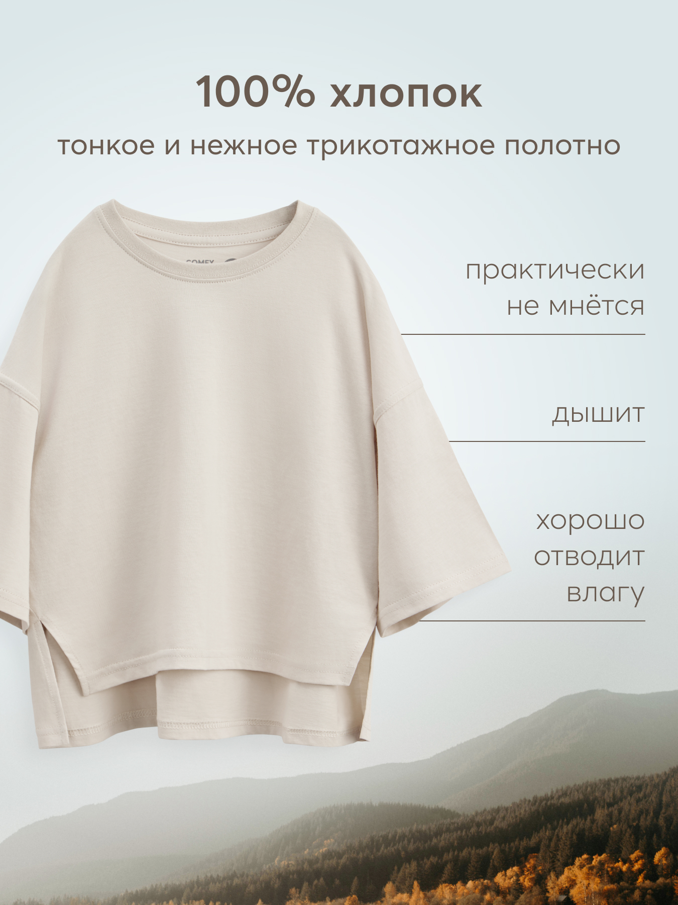 Футболка Happy Baby 88212_beige - фото 4