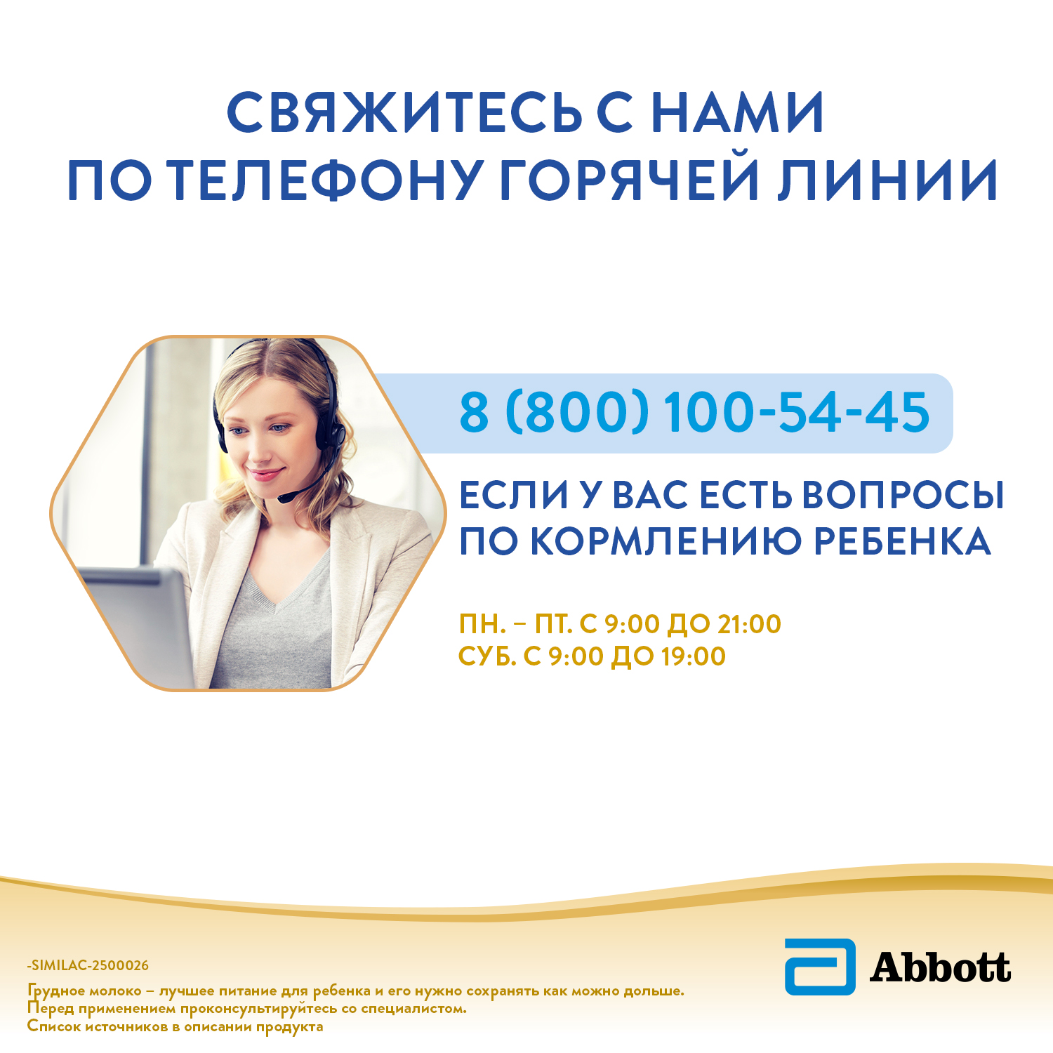 Смесь молочная Similac Комфорт 1 750г с 0месяцев - фото 16