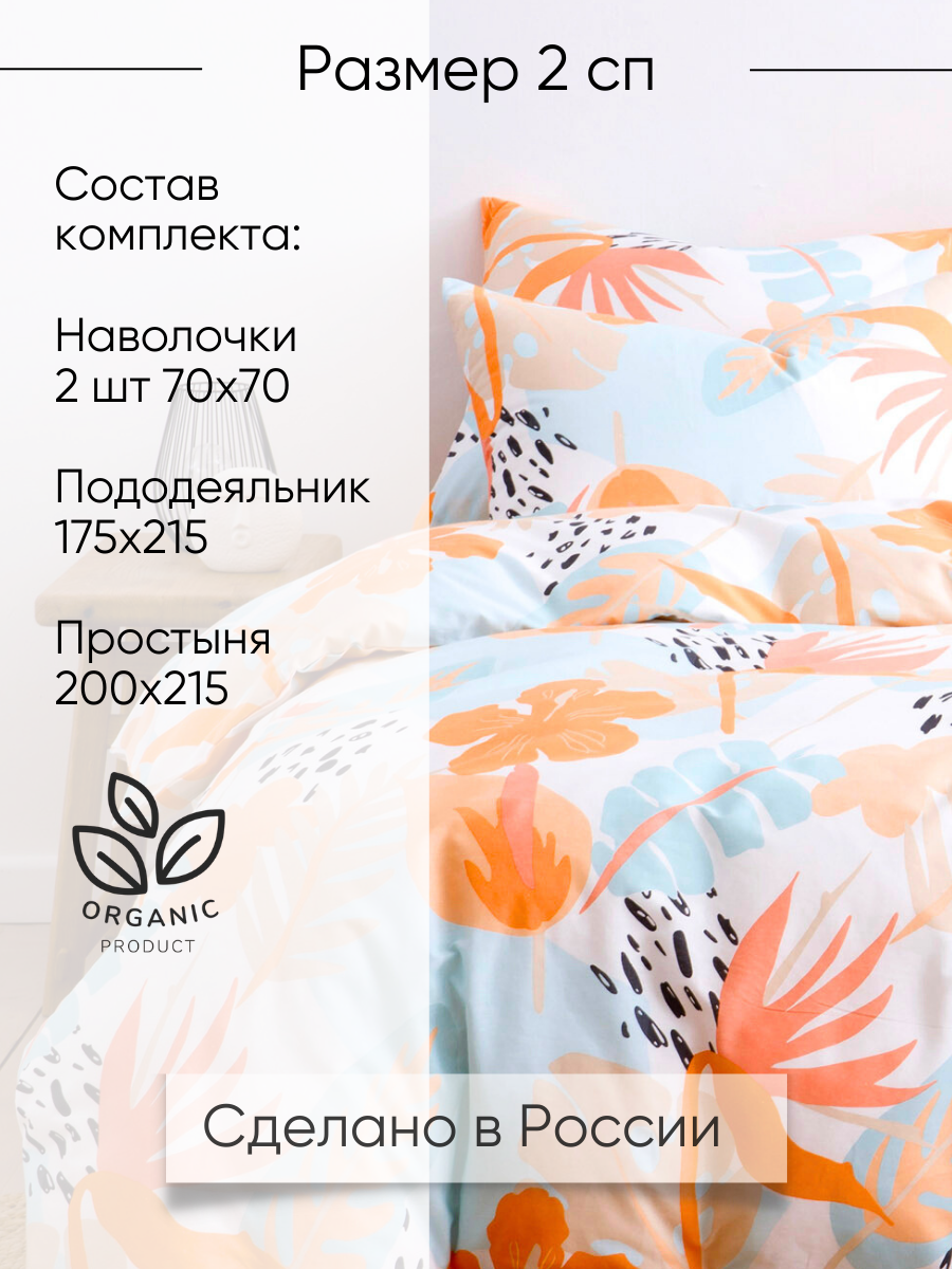 Комплект постельного белья Ночь Нежна Лейла двуспальный 4 предм. - фото 2