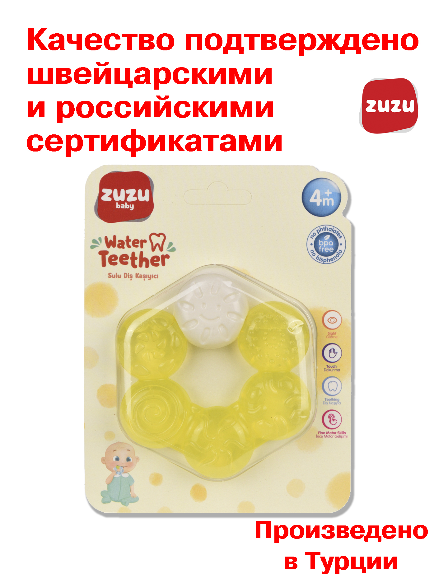 Прорезыватель ZUZUTOYS Водный - фото 3