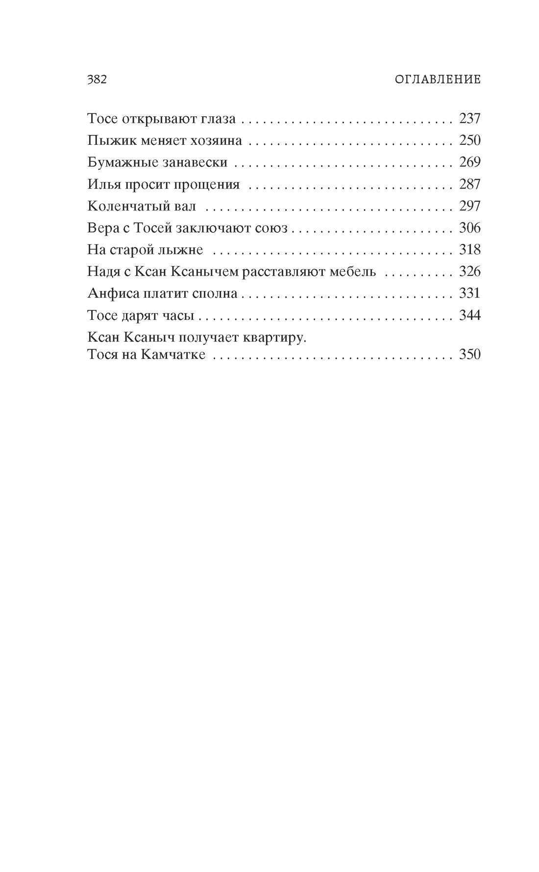 Книга АЗБУКА Мировая классика/Бедный Б./Девчата - фото 15