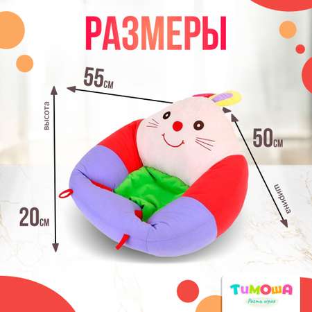 Детское кресло-подушка SHARKTOYS мягкая игрушка для поддержания спины Зайка