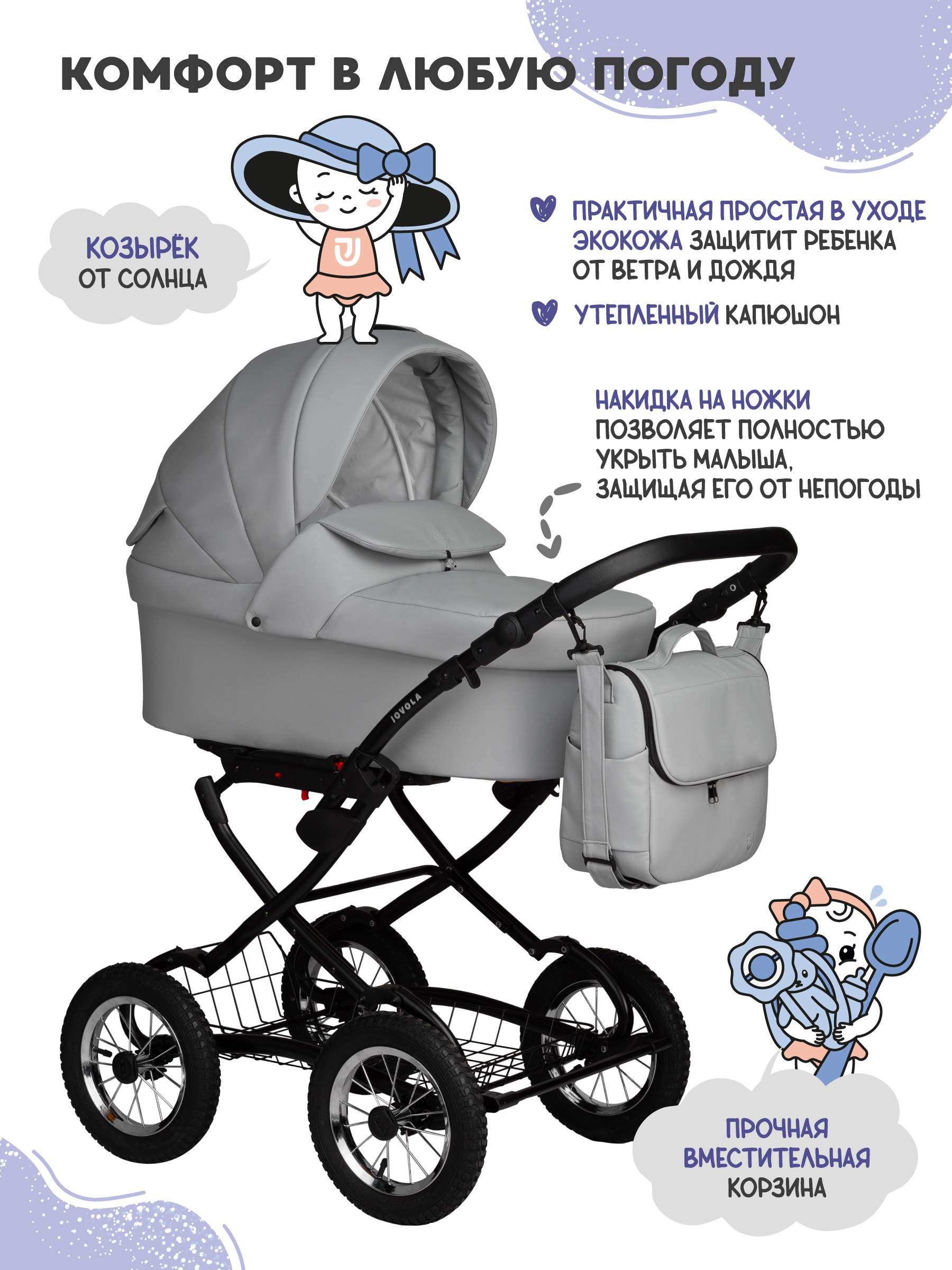 Коляска люлька JOVOLA Tessa Eco Light Classic Te 04 - фото 2