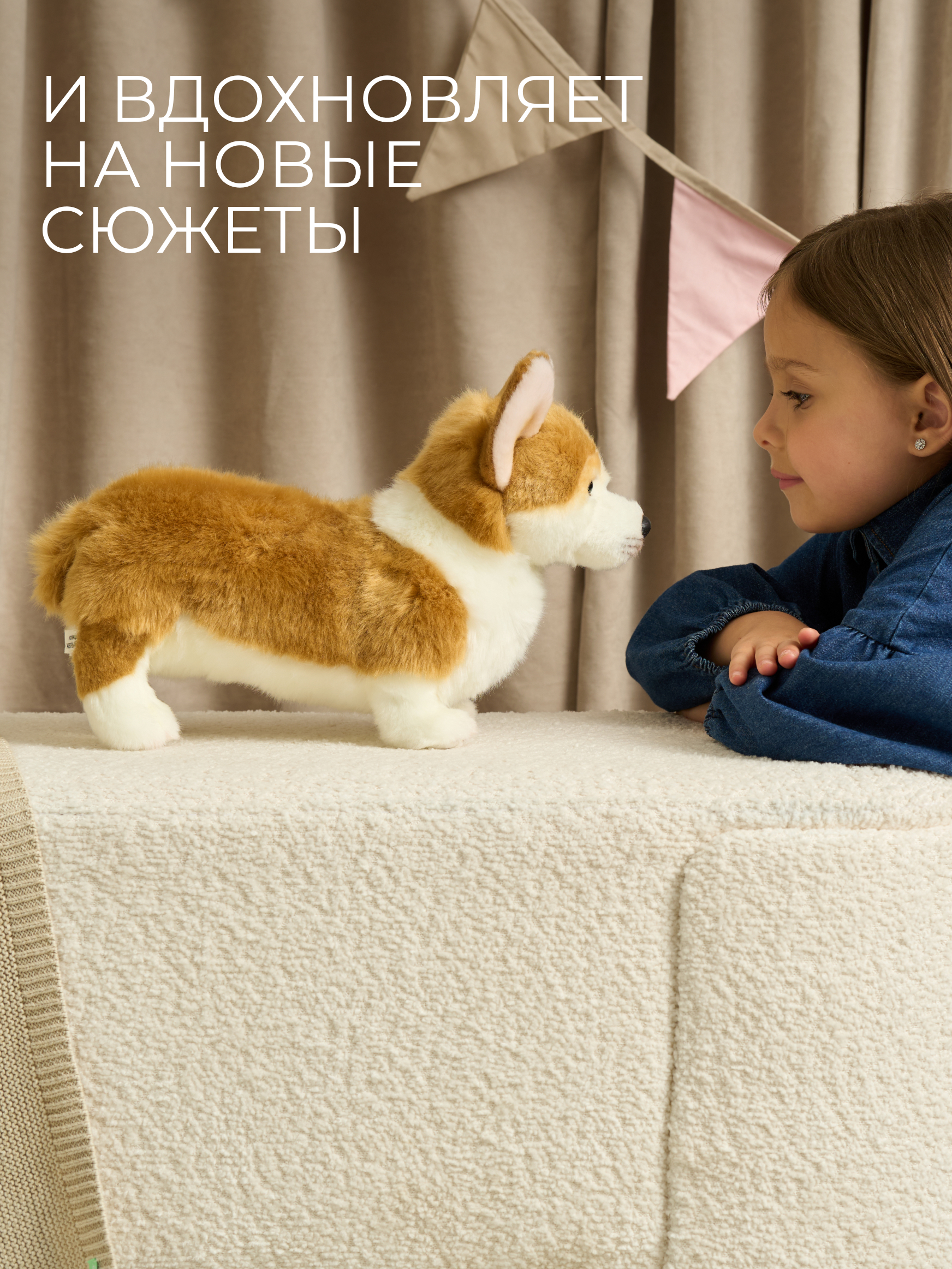 Мягкая игрушка GULLIVER toys Корги Коржик, 30 см - фото 5