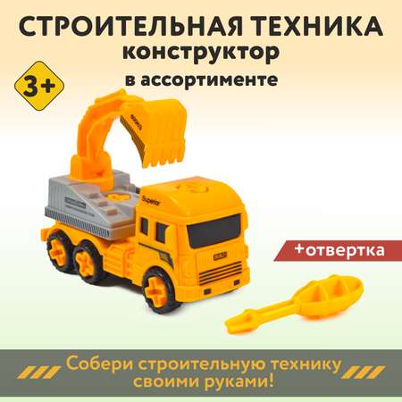 Конструктор Mobicaro Строительная техника сборная игровая модель в ассортименте