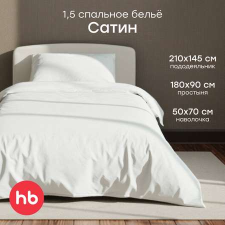 Комплект постельного белья Happy Baby детский 3 предм.