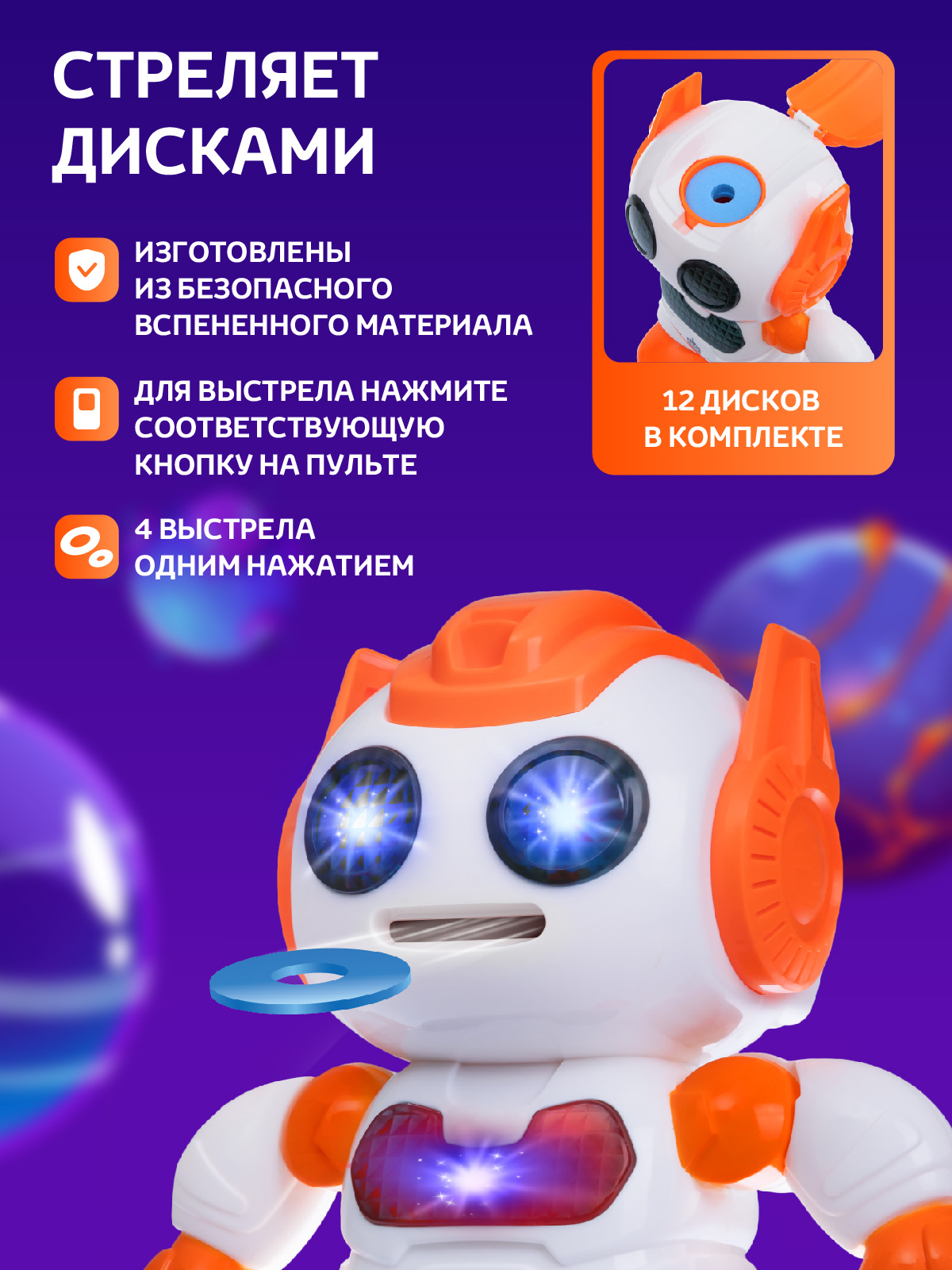 Робот РУ AUTODRIVE интерактивный - фото 3