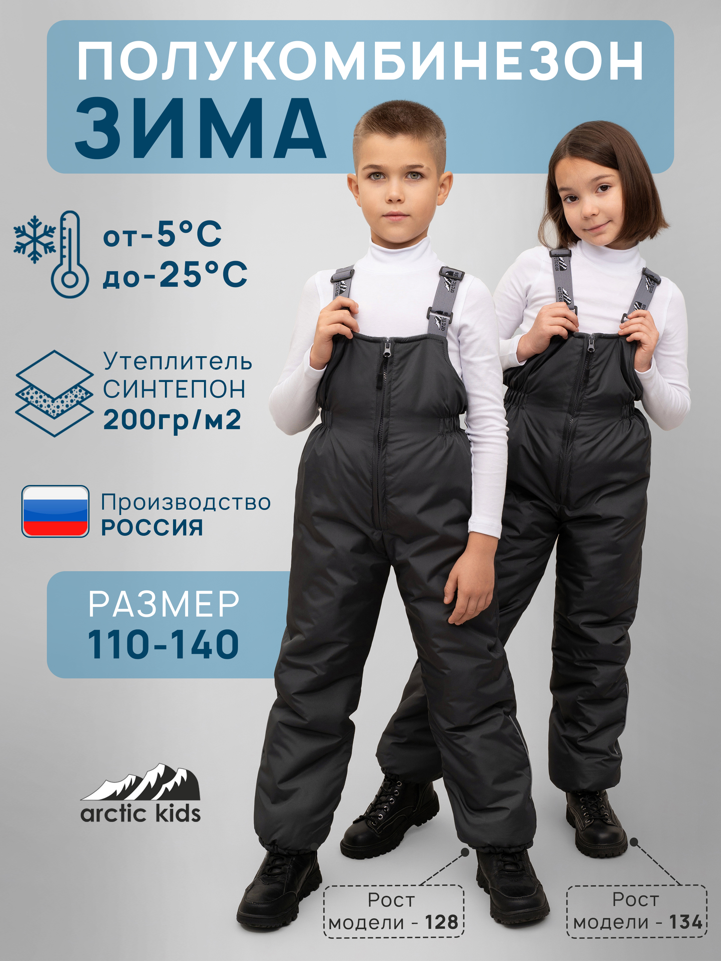 Полукомбинезон Arctic kids 60-010 серый - фото 3