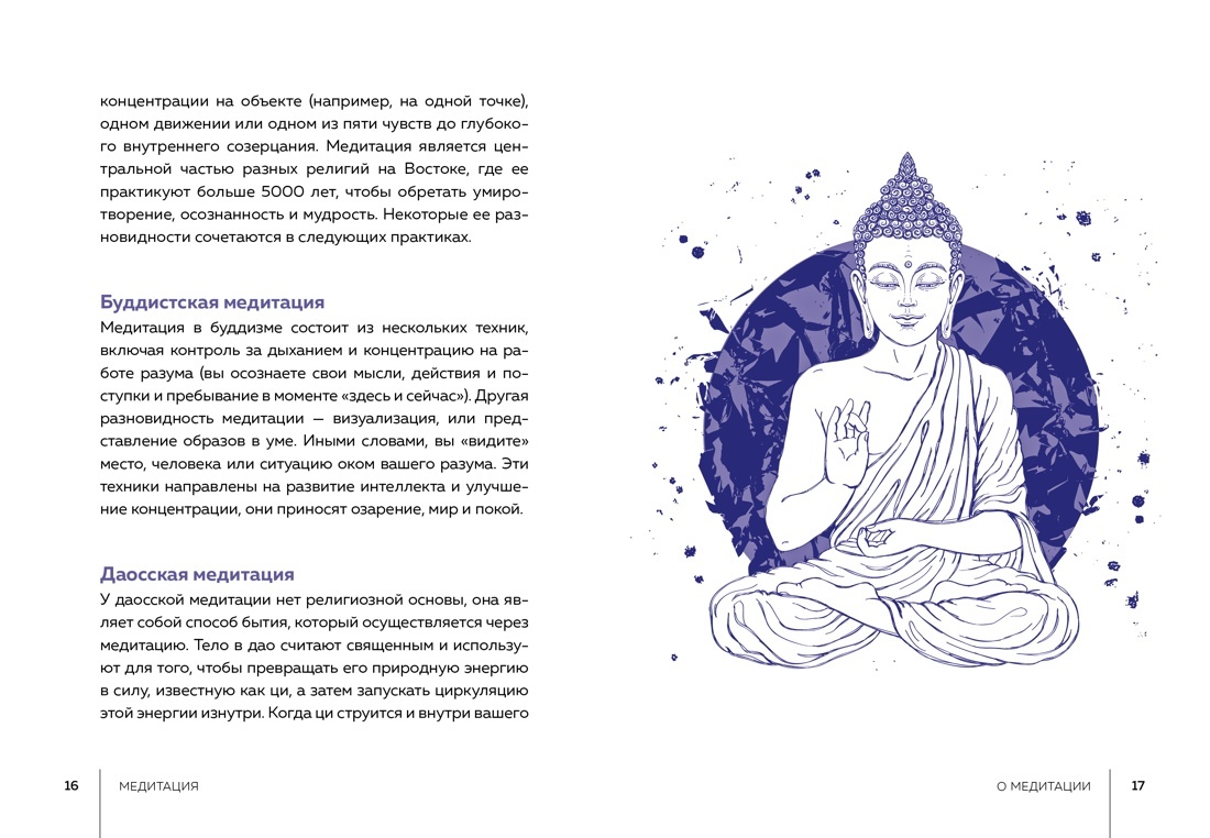 Книга КОЛИБРИ Тайн. знания. Бол. астр.п. на все сл. жиз. (светл.обл.) Сб. ком. в ф-ре из 4 кн - фото 11