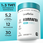 Пептидный коллаген с витамином С LeafToGo со вкусом кокоса 180 г