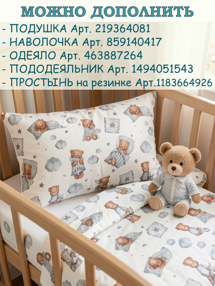 Простыня ЗАСЫПАЙКА на резинке 60 x 120 см на резинке 1 шт. - фото 7