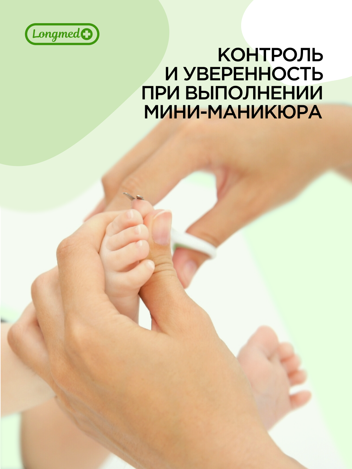 Ножницы Longmed+ 1 предм. - фото 9