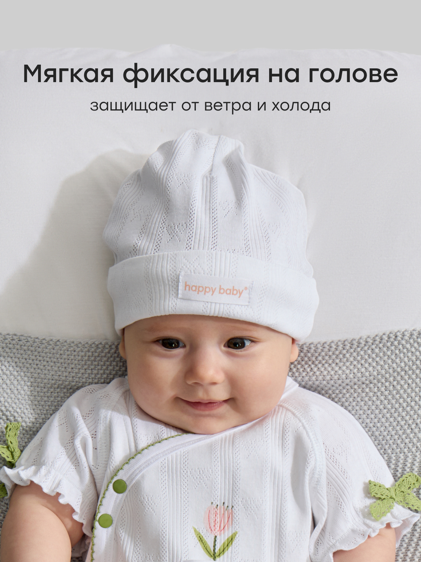 Шапочка 2 шт Happy Baby 90148-0_white-pink - фото 2