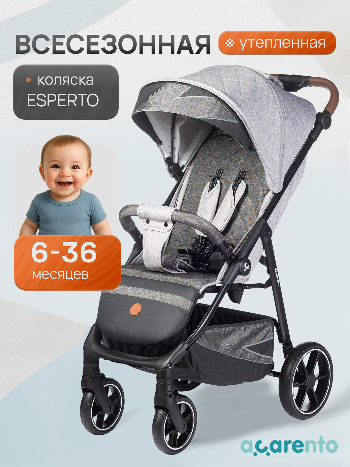 Коляска прогулочная Acarento серый - фото 1