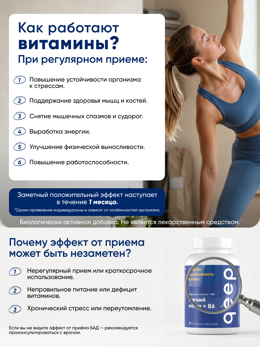 Магний малат + Витамин B6 qeep 60 капсул - фото 2