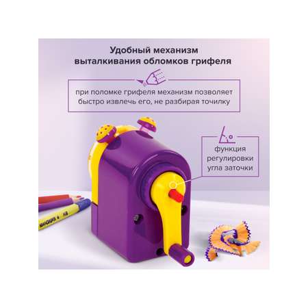 Точилка Юнландия