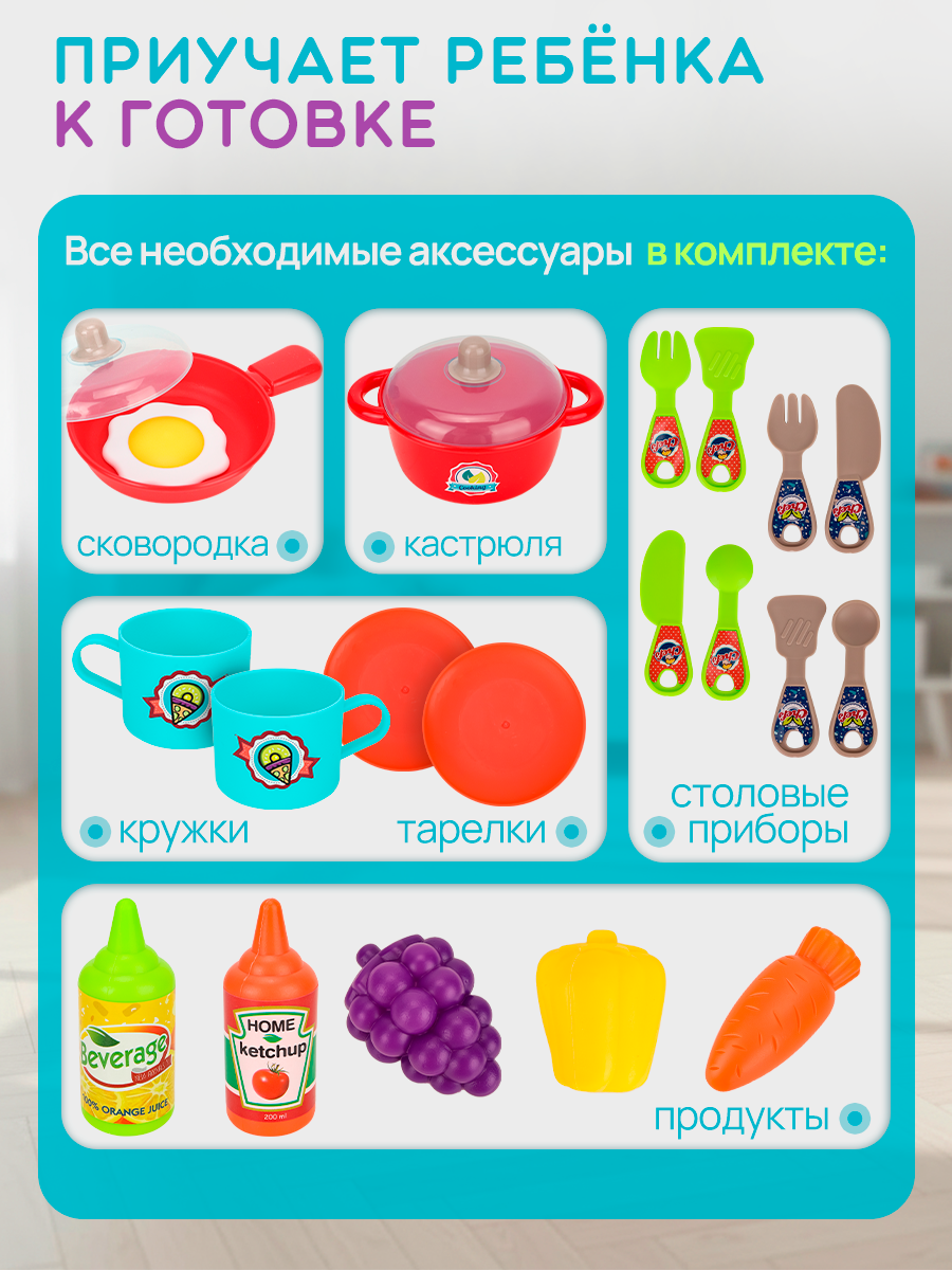 Игрушечная кухня Рыжий кот - фото 4