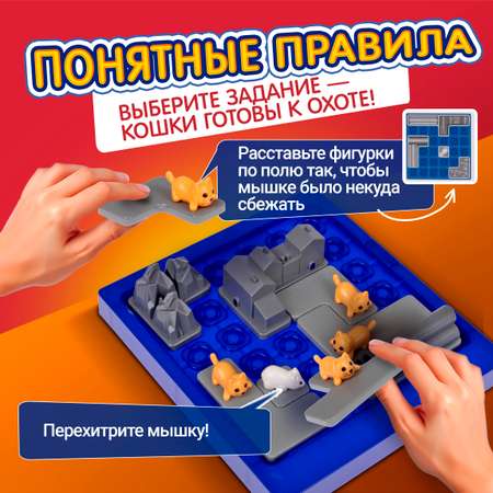 Настольная игра 1TOY Кошки-мышки