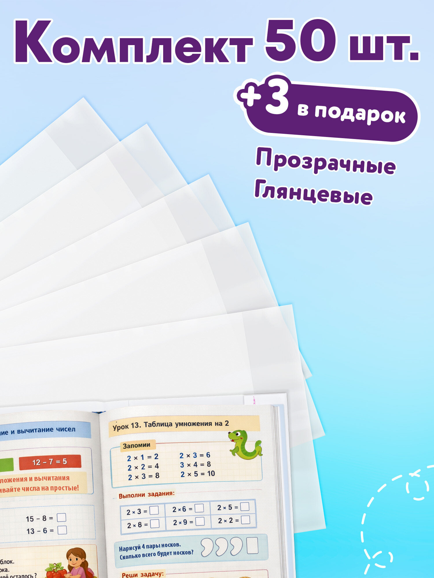 Обложка Юнландия 53 шт. - фото 4