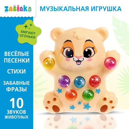 Игрушка Zabiaka