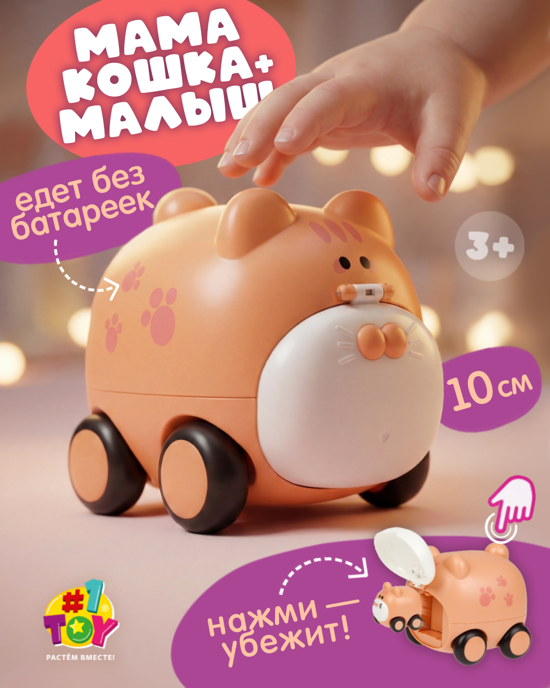 Кошка 1TOY Кот - фото 1