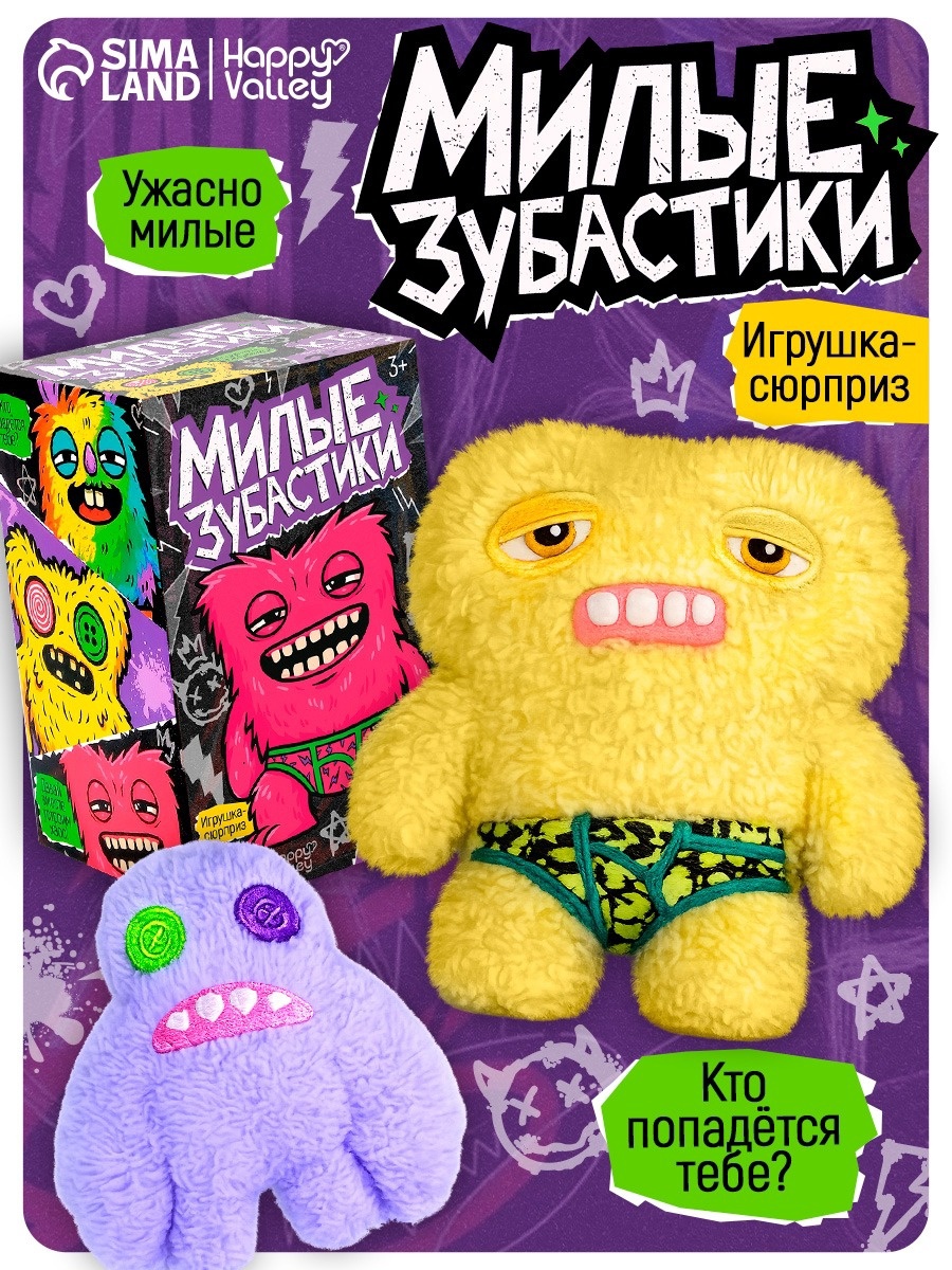 Мягкая игрушка Happy Valley Милые зубастики (сюрприз) - фото 1