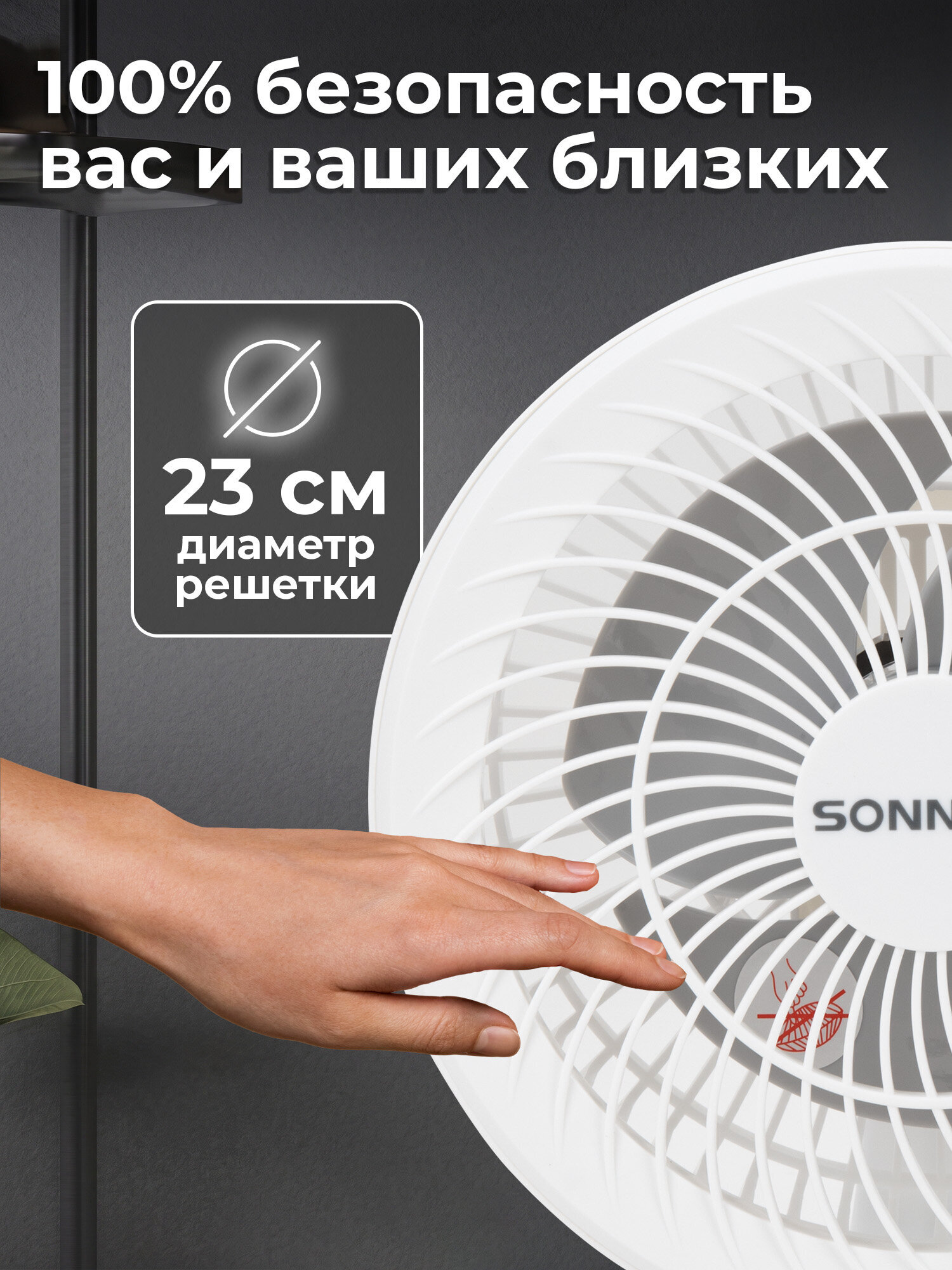 Вентилятор настольный Sonnen белый - фото 5