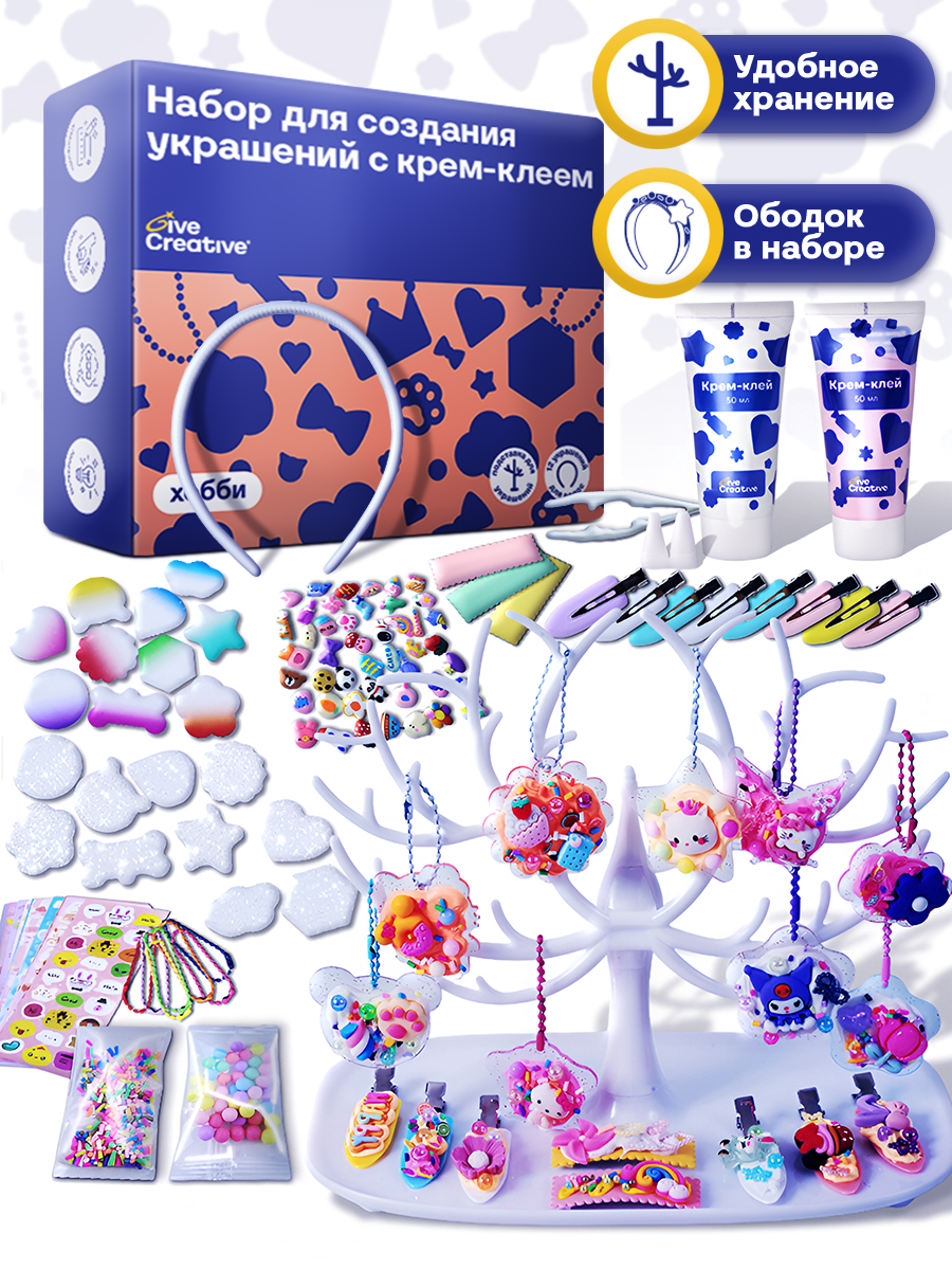 Набор для творчества Give Creative Декор и создания украшений - фото 1