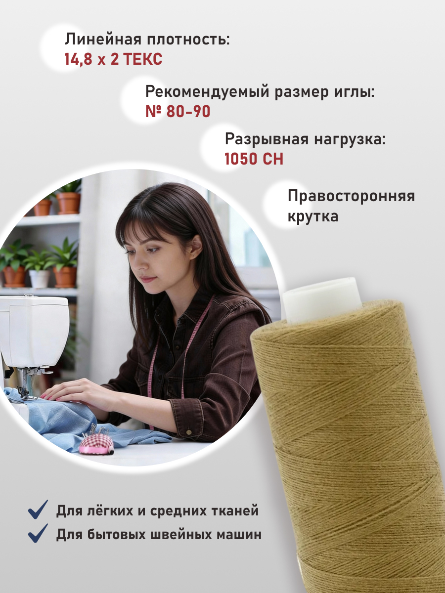Нитки для шитья 40/2 Bestex 10шт цв 223 - фото 2