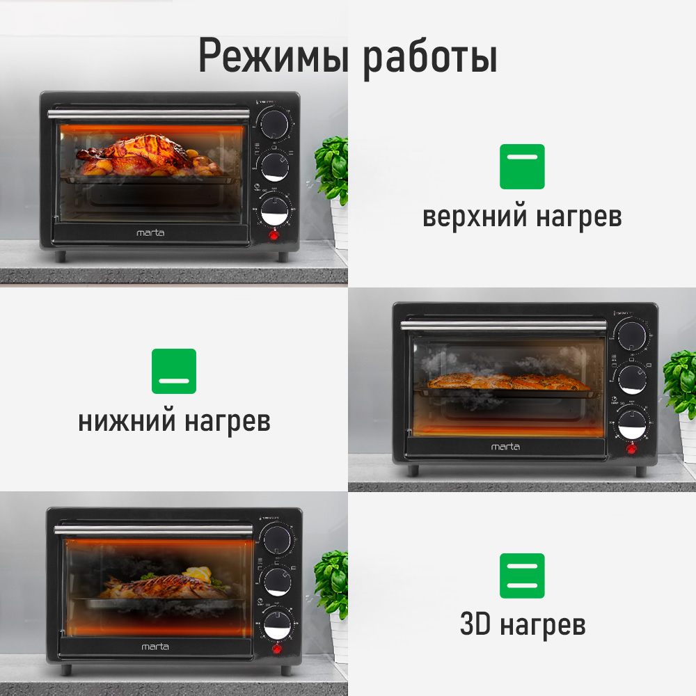Духовой шкаф MARTA MT-EO4283A - фото 5