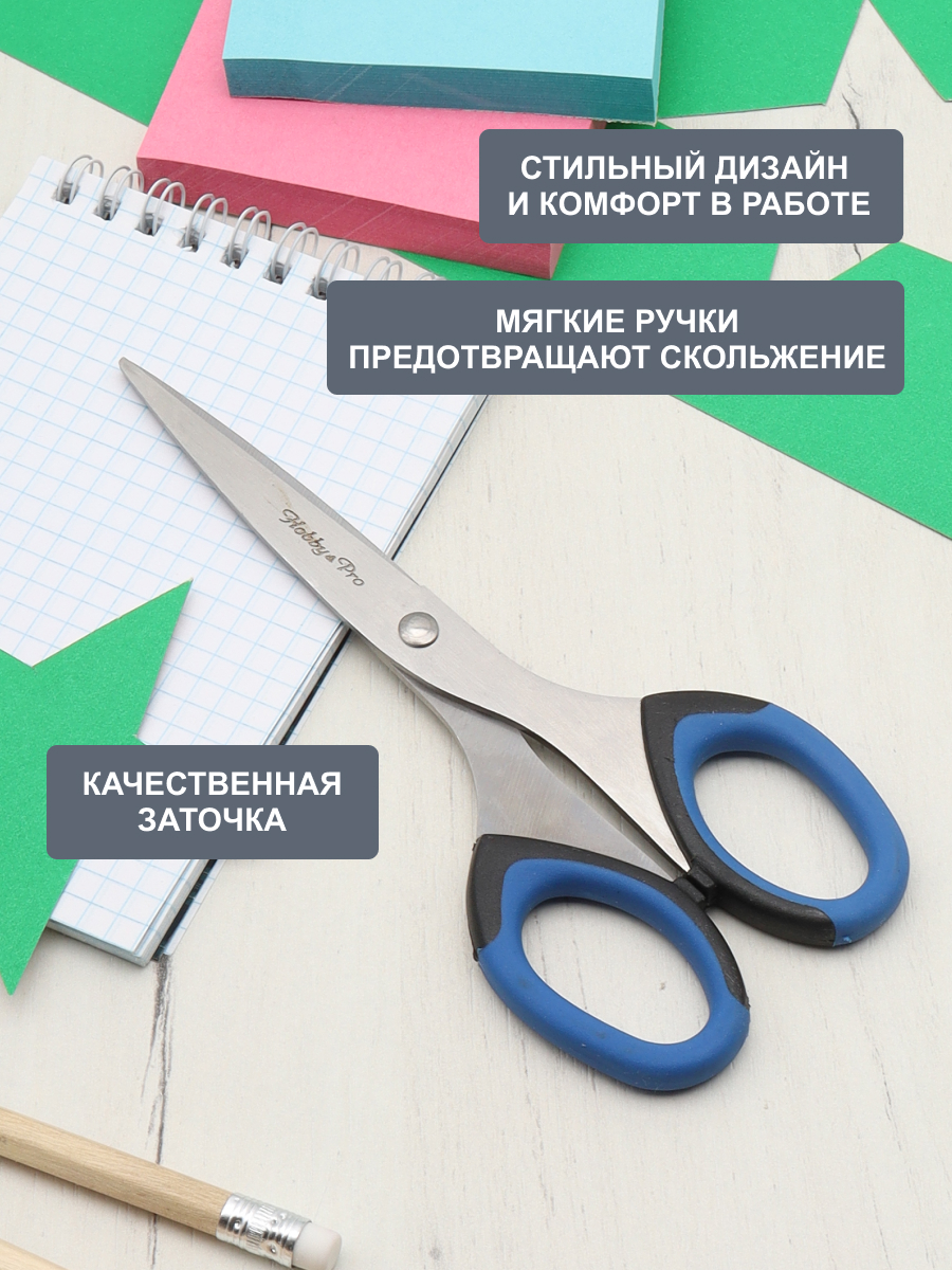 Ножницы канцелярские Hobby Pro - фото 2