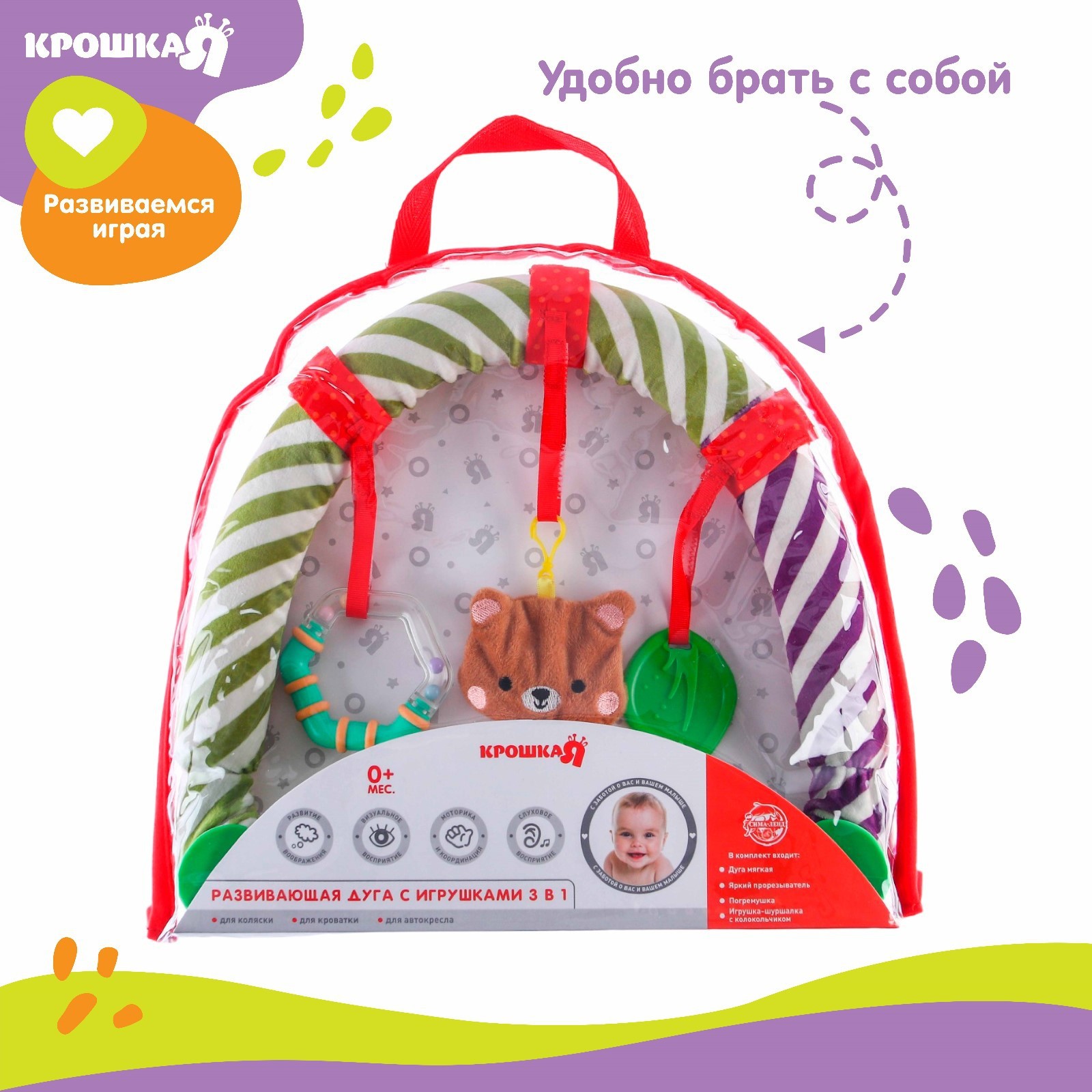 Игрушка Крошка Я подвеска - фото 4