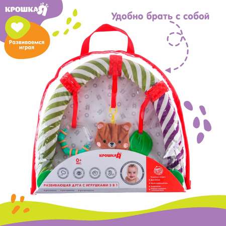 Игрушка Крошка Я подвеска