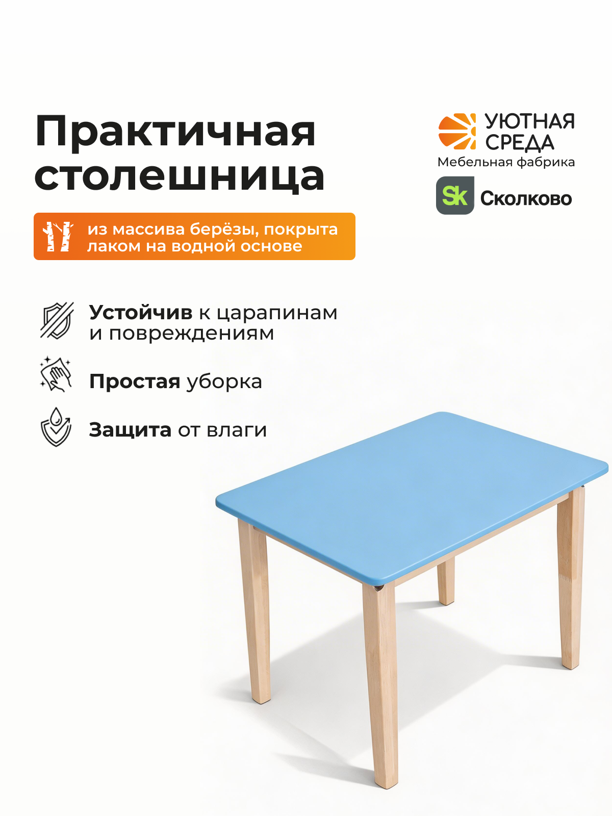Комплект мебели Уютная среда нераскладной (стол, стул) - фото 9