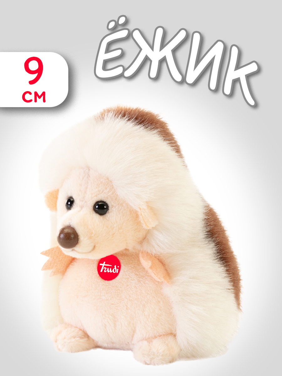 Игрушка мягкая Trudi ежик - фото 1