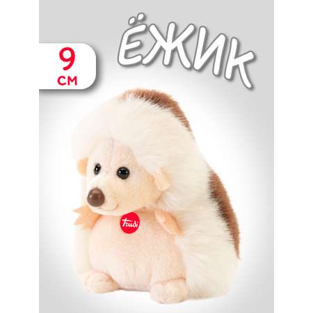 Игрушка мягкая Trudi Ёжик 9см