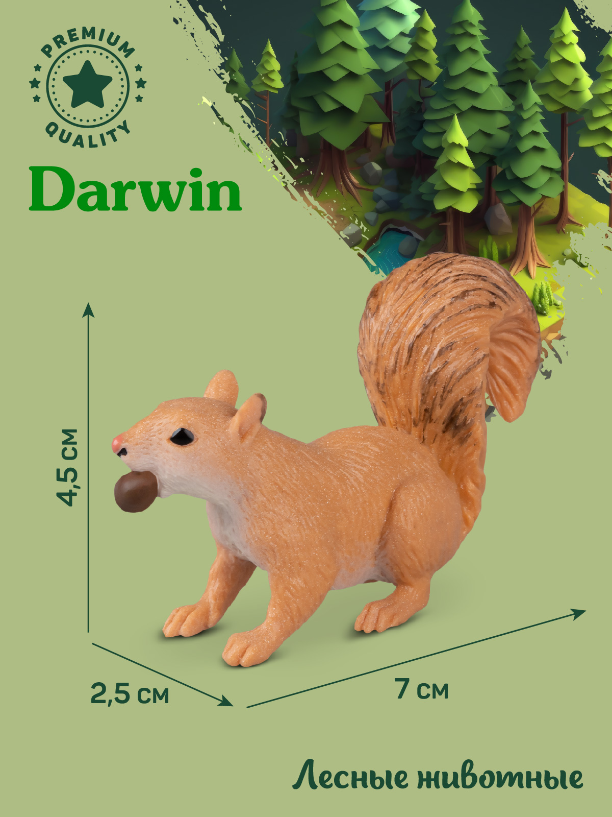 Фигурка DARWIN Животные Белка - фото 3