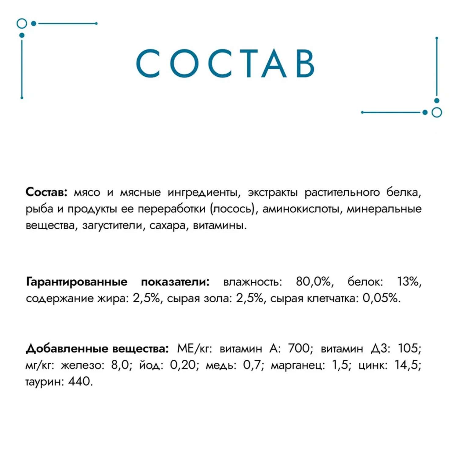 Корм для кошек Гурмэ 75г с лососем в соусе - фото 3