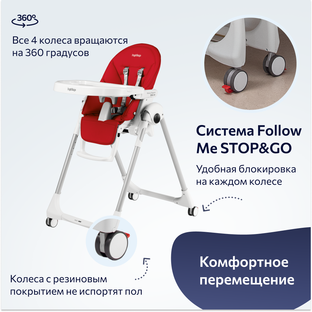 Стульчик для кормления Peg-Perego Prima Pappa Follow Me классический - фото 7
