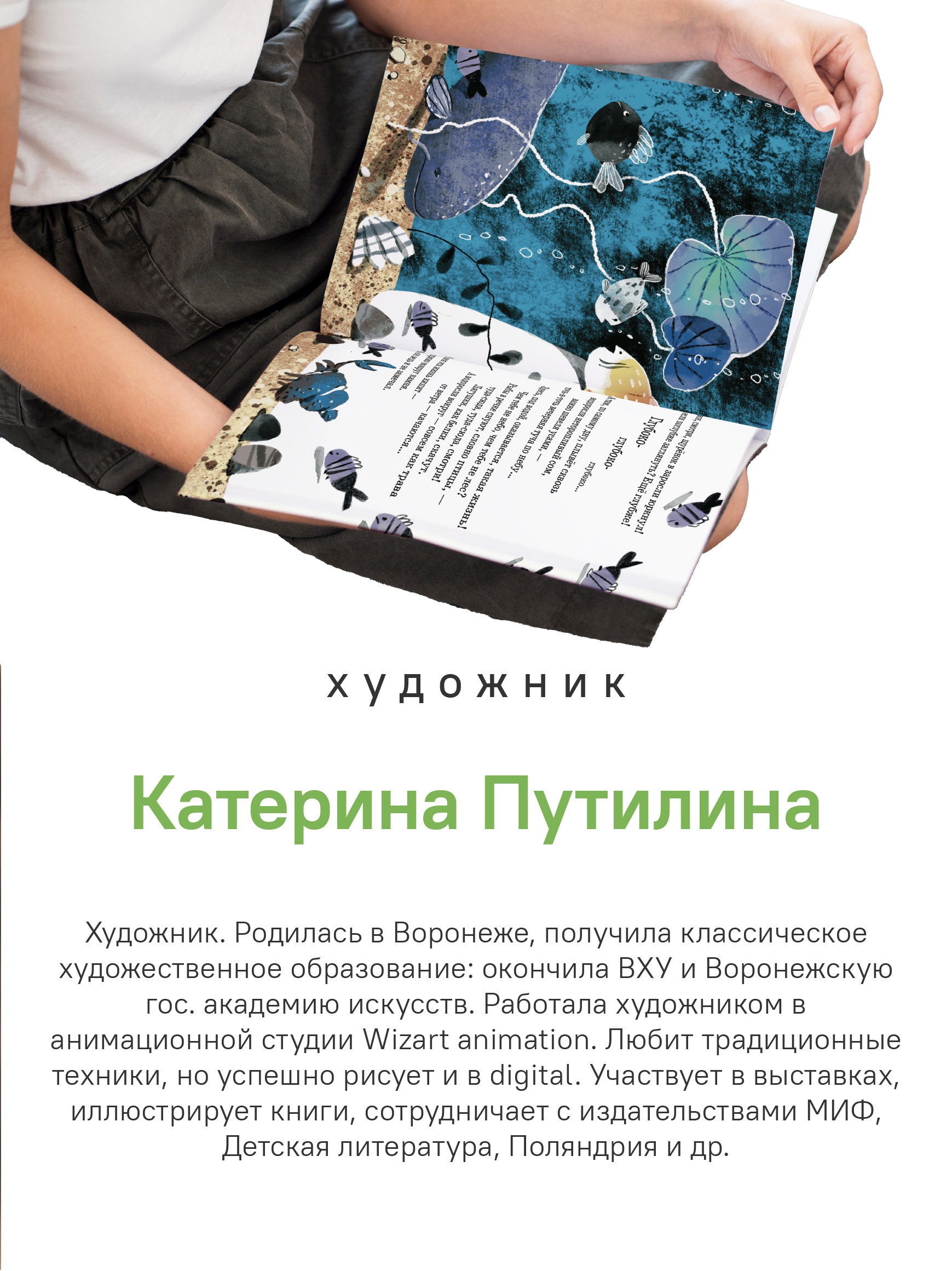 Камень, который катился с горки. Никея Сказка-быль для малышей - фото 6