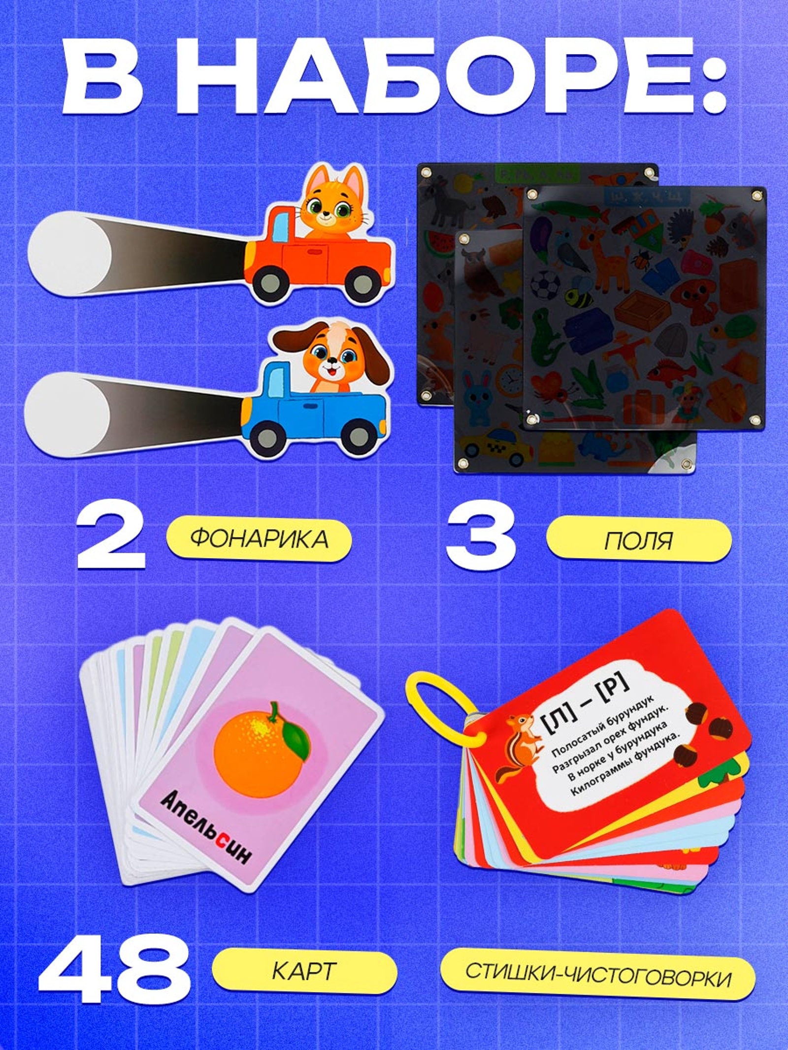 Настольная игра IQ-ZABIAKA - фото 2